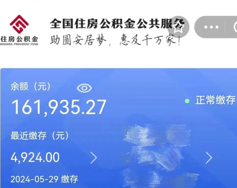 湖北公积金自离了能取吗（住房公积金自离了能拿吗）